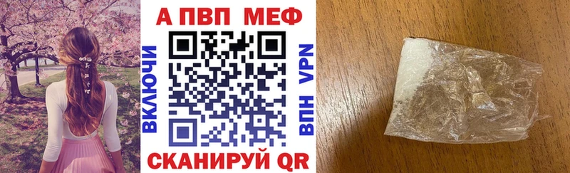 Купить закладку А ПВП  Амфетамин  Гашиш  Канабис  Меф  Лангепас