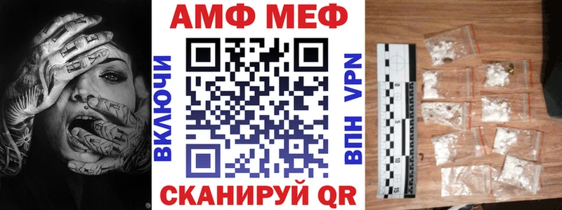 Купить где  Лангепас  АМФ VHQ 