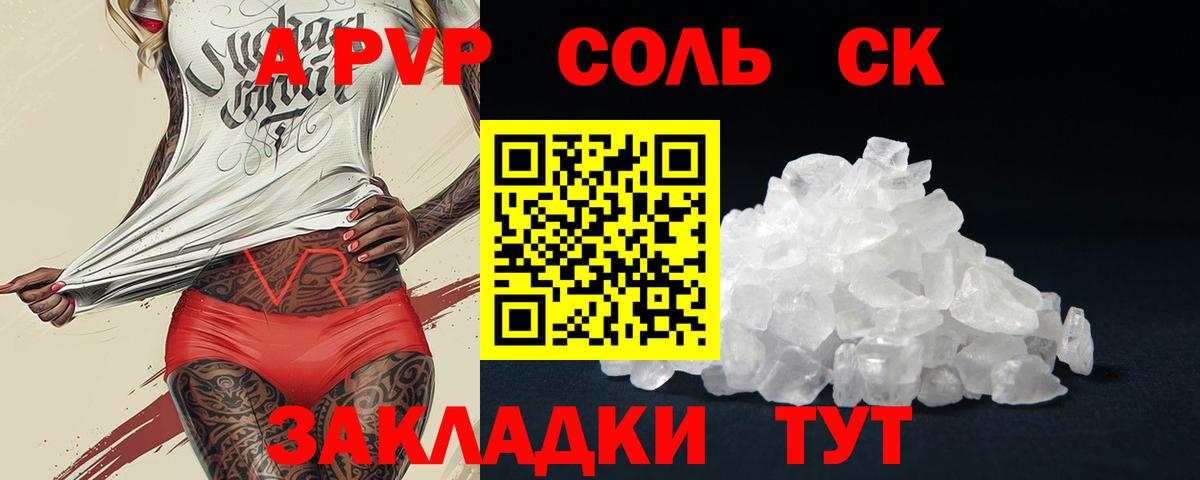 Alfa_PVP VHQ  Лангепас  Alfa_PVP  А ПВП Crystall  Альфа ПВП Crystall 