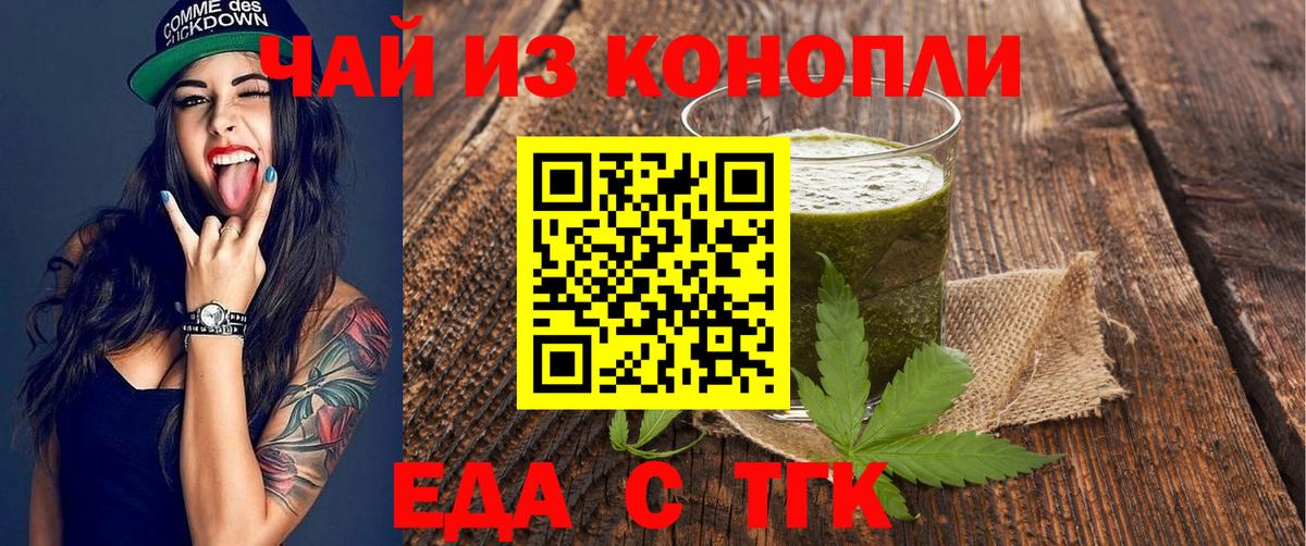 Лангепас  Cannafood марихуана  Вход с VPN 