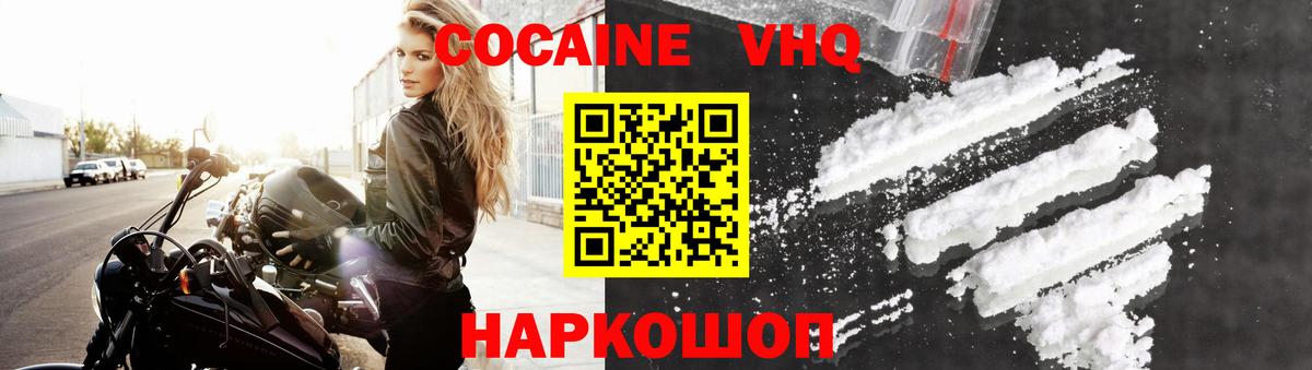 Лангепас  Кокаин 97%  Вход с VPN 