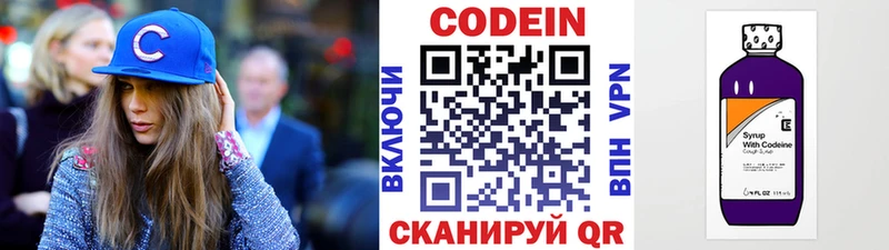 Купить  Лангепас  Кодеиновый сироп Lean напиток Lean (лин) 