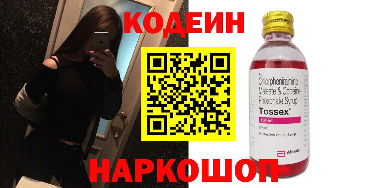 Кодеин напиток Lean (лин)  Лангепас 