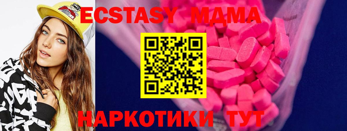 Лангепас  Экстази  Вход с VPN  Ecstasy 300 mg 