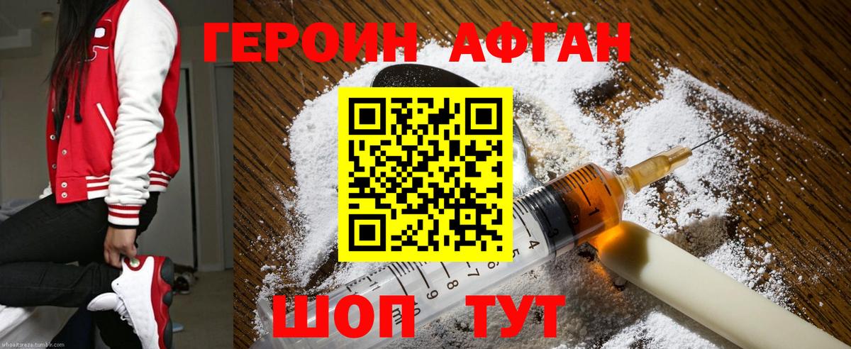 Лангепас  ГЕРОИН Heroin  Вход с VPN 