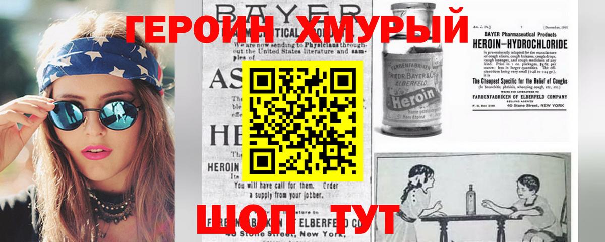 ГЕРОИН герыч  ГЕРОИН  Лангепас 