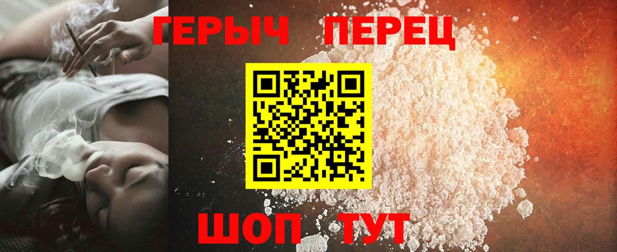 ГЕРОИН Heroin Лангепас