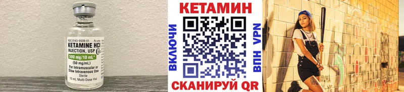 Кетамин VHQ  Купить  Лангепас 