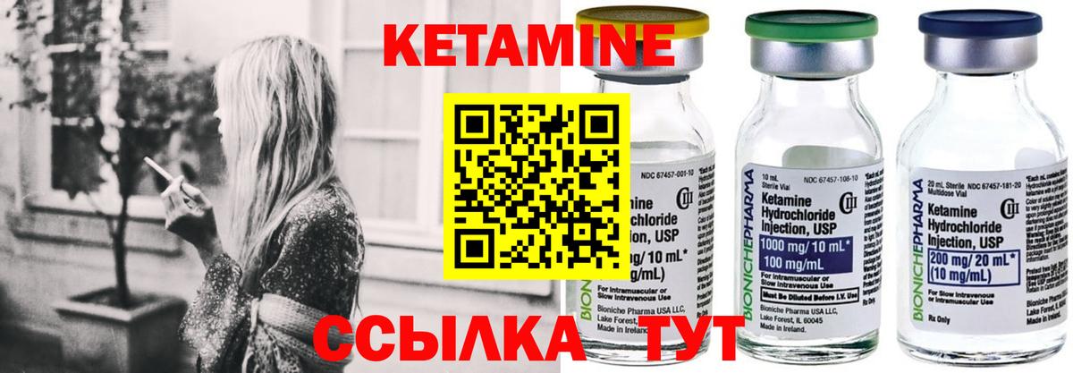 Лангепас  КЕТАМИН VHQ  Вход с VPN 