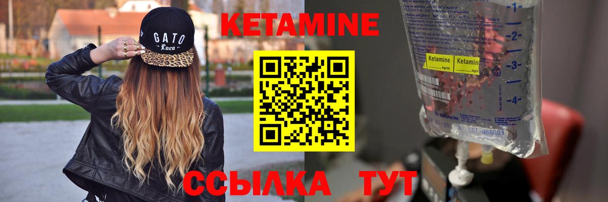 Кетамин ketamine  Лангепас 