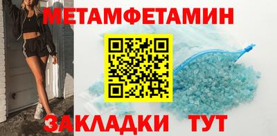 мет Ипатово
