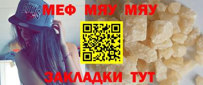 мефедрон Волгодонск