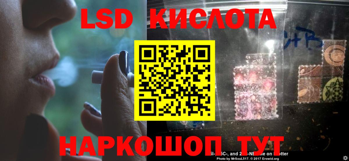 Лсд 25 экстази кислота  Вход с VPN  Лангепас 