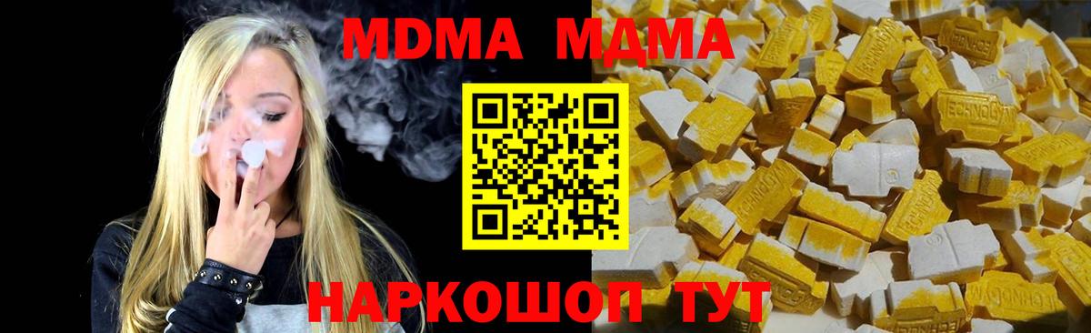 Лангепас  МДМА Molly  Вход с VPN 