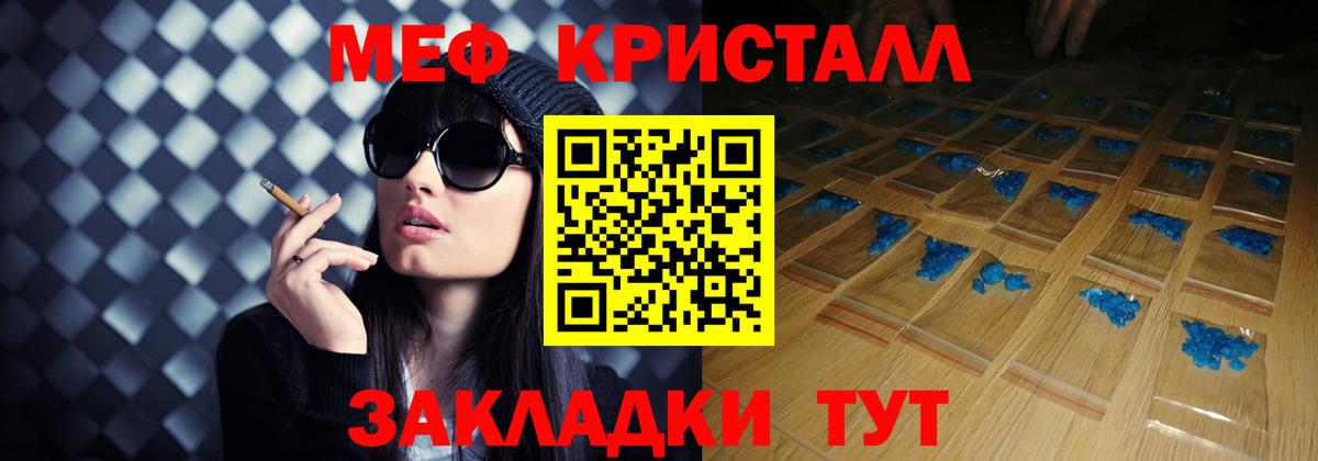 Мефедрон мука Лангепас