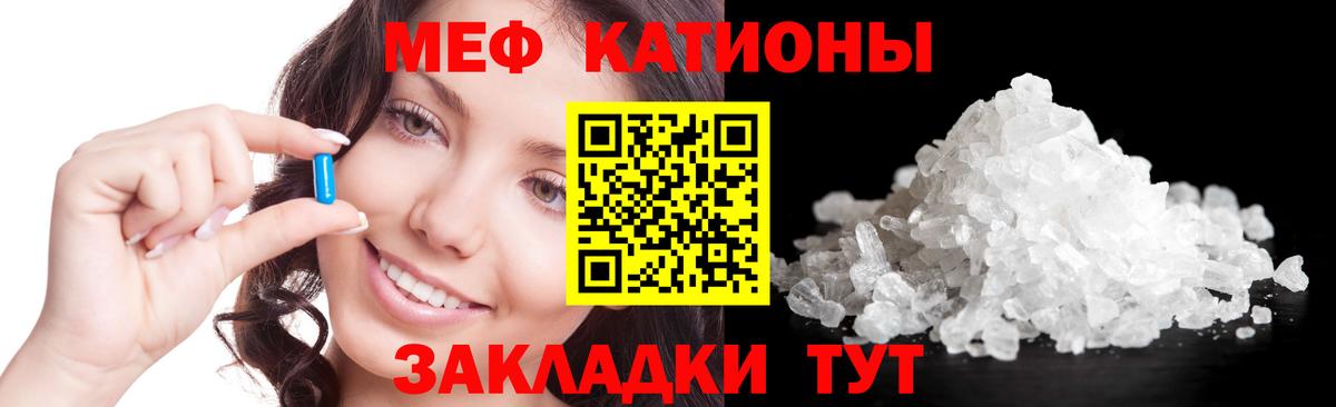 Меф мука  МЕФ  Мефедрон 4 MMC  Лангепас 