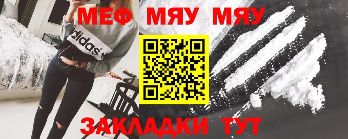 Лангепас  Мефедрон  Вход с VPN  МЕФ mephedrone  даркнет сайт  Мефедрон mephedrone  МЯУ-МЯУ 