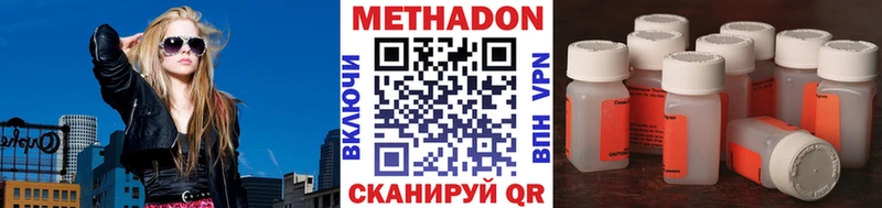 Купить где  Лангепас  Метадон methadone 