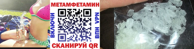 МЕТАМФЕТАМИН Декстрометамфетамин 99.9%  Купить  Лангепас 
