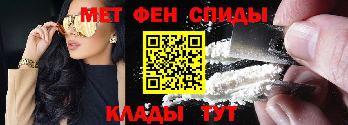 МЕТАМФЕТАМИН мет  Вход с VPN  МЕТАМФЕТАМИН мет  Лангепас 