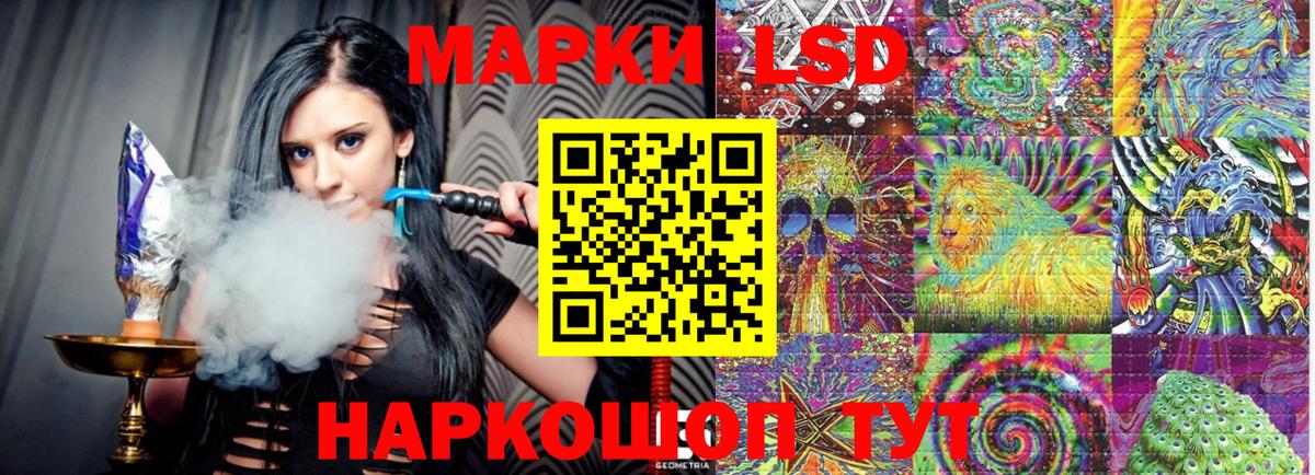 Наркотические марки 1500мкг Лангепас