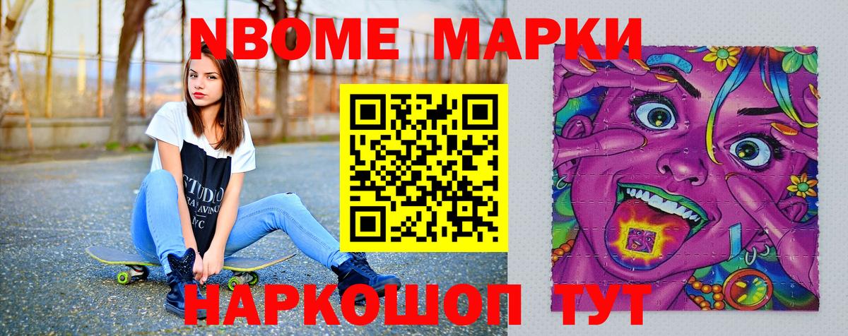 Лангепас  Марки N-bome  Вход с VPN  Марки NBOMe 1500мкг 