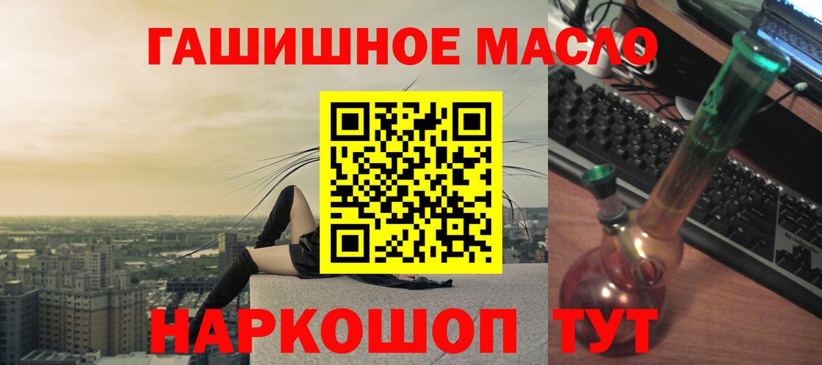 Дистиллят ТГК концентрат  Вход с VPN  Лангепас  ТГК концентрат 