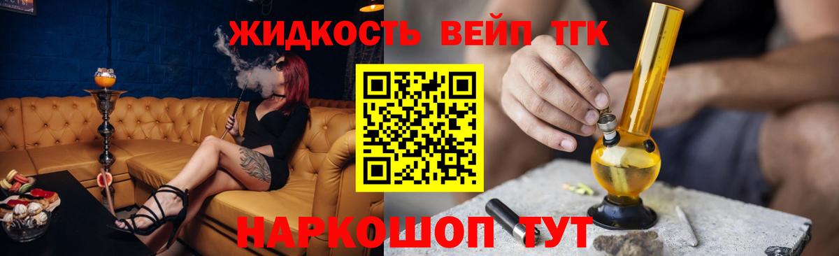 Дистиллят ТГК THC oil  Лангепас 