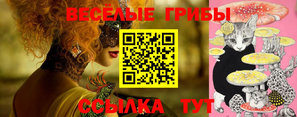 Псилоцибиновые грибы MAGIC MUSHROOMS Лангепас