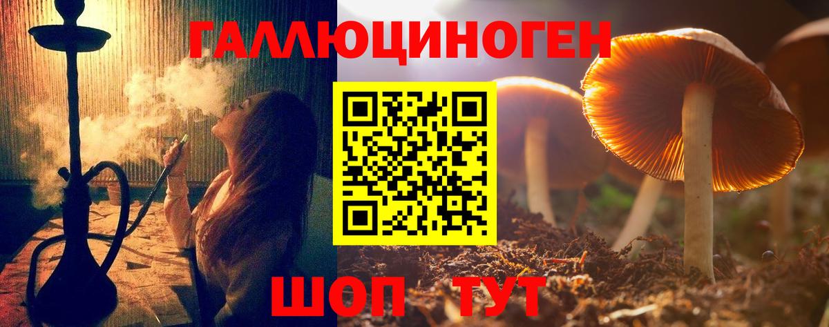 Галлюциногенные грибы мухоморы Лангепас