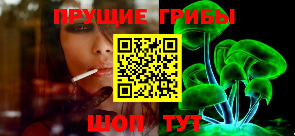 цены наркотик  Псилоцибиновые грибы MAGIC MUSHROOMS  Вход с VPN  Лангепас 